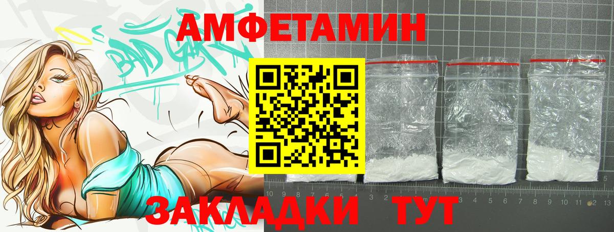 АМФЕТАМИН Розовый  Вход с VPN  Верхний Уфалей 