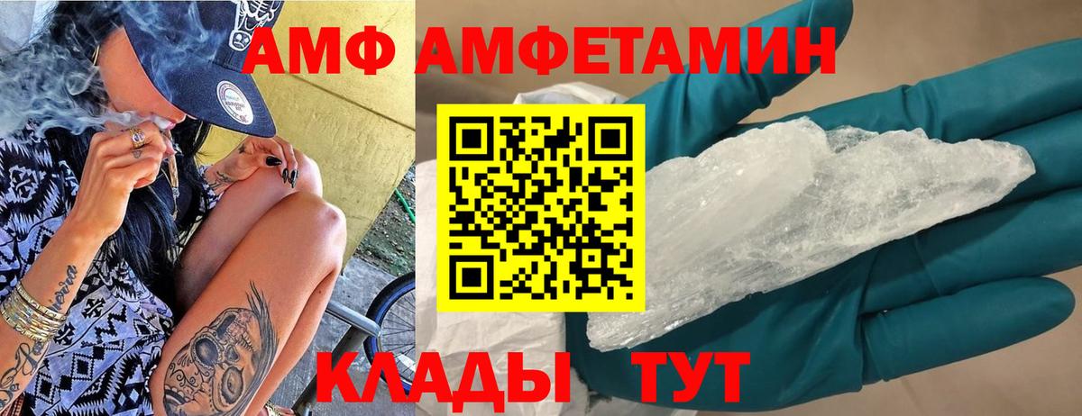 АМФЕТАМИН Premium Верхний Уфалей