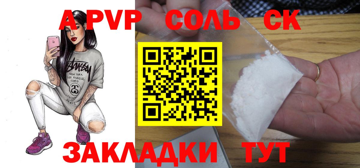 Верхний Уфалей  сколько стоит  Альфа ПВП кристаллы  Alpha PVP Crystall  Вход с VPN  A PVP СК  Alpha-PVP 