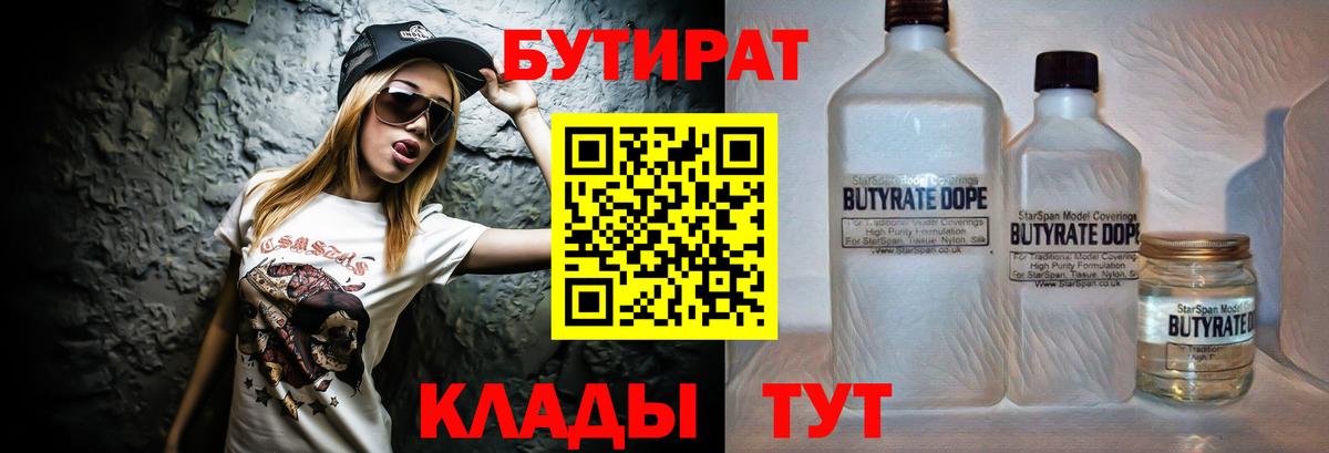БУТИРАТ оксана  БУТИРАТ  Верхний Уфалей 