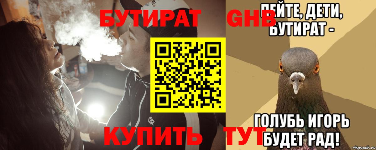 Бутират буратино  Вход с VPN  Бутират  Верхний Уфалей 