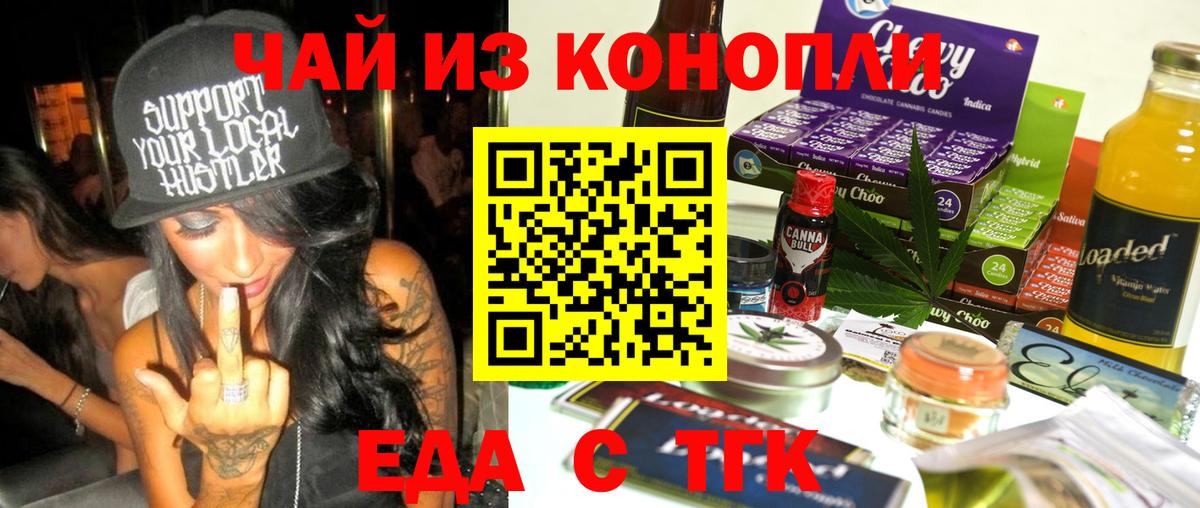Верхний Уфалей  Еда ТГК конопля  Вход с VPN 