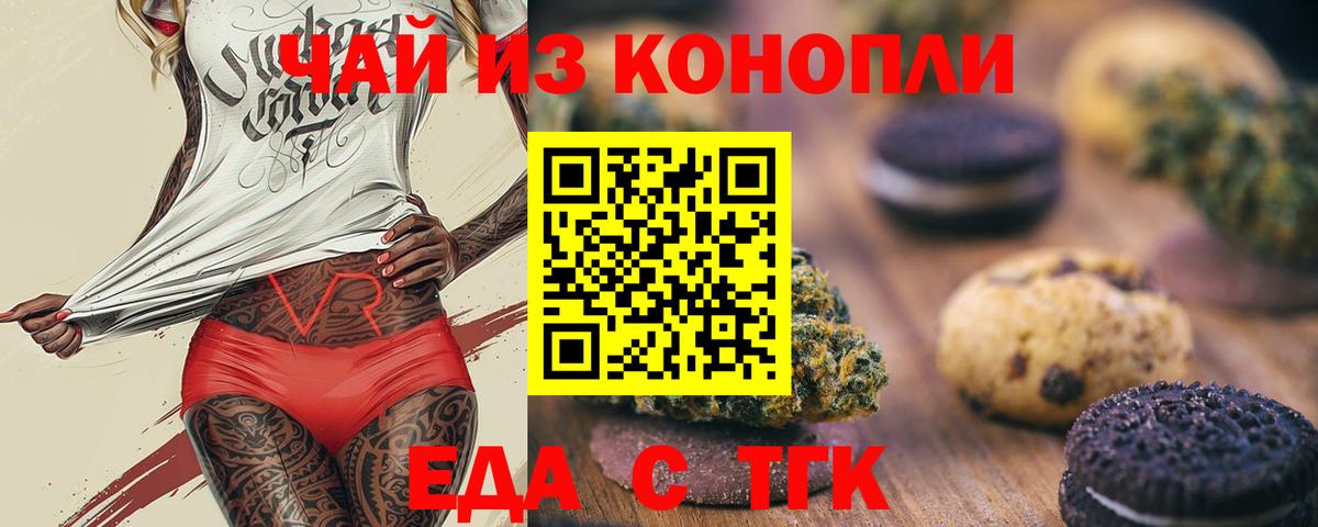 Cannafood конопля  Верхний Уфалей 
