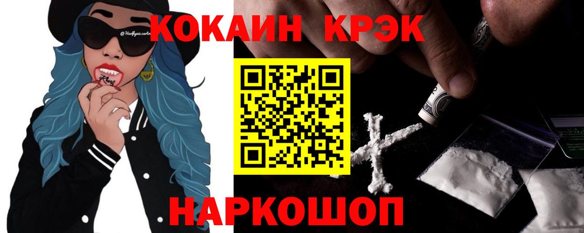 Кокаин FishScale Верхний Уфалей