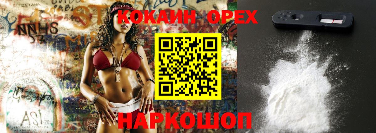 Кокаин Эквадор  Cocaine FishScale  Верхний Уфалей 