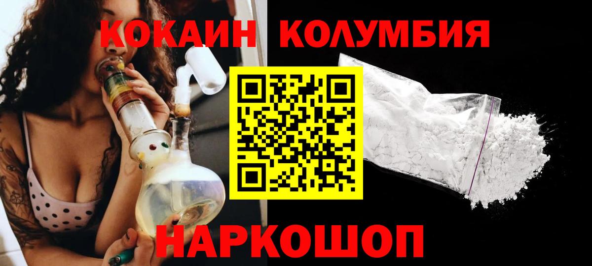 Cocaine VHQ  Вход с VPN  Верхний Уфалей  COCAIN Эквадор 