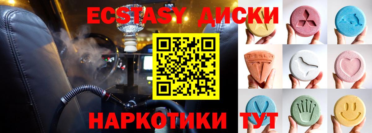 Ecstasy Дубай Верхний Уфалей