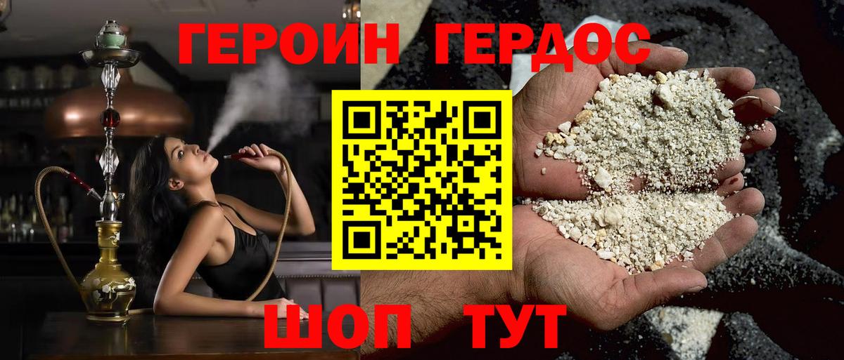 ГЕРОИН гречка  Героин  Верхний Уфалей 