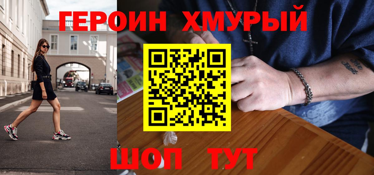 Верхний Уфалей  Героин белый  Вход с VPN 