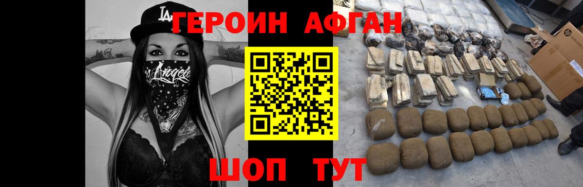 Героин герыч Верхний Уфалей