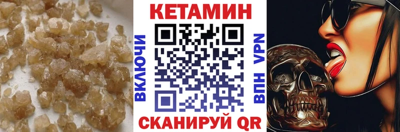 Кетамин ketamine  Верхний Уфалей 