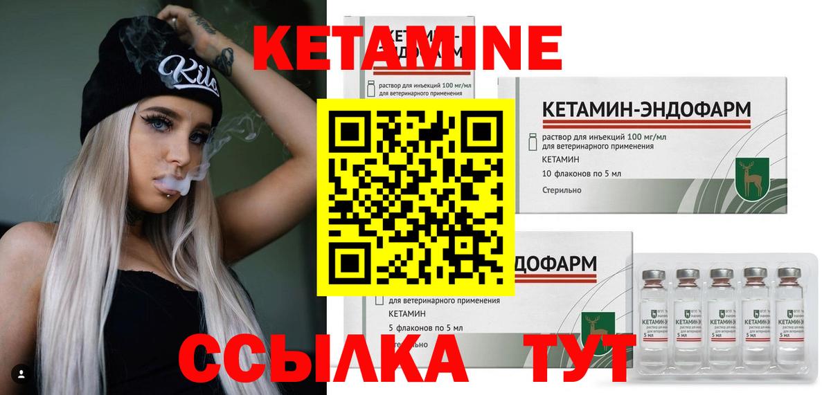 КЕТАМИН VHQ  Вход с VPN  Верхний Уфалей  КЕТАМИН ketamine 