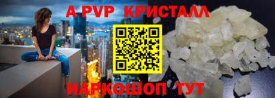 альфа пвп VHQ Балаково