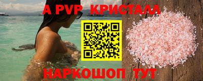 крисы Балашиха