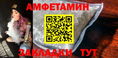альфа пвп VHQ Балаково