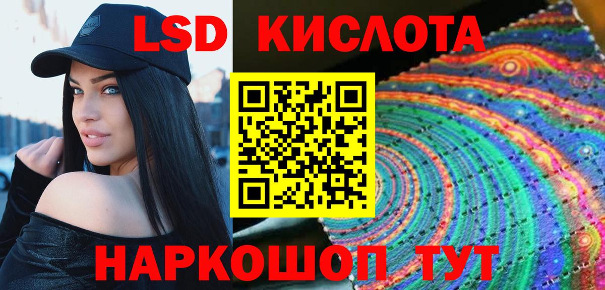 LSD-25 экстази кислота Верхний Уфалей