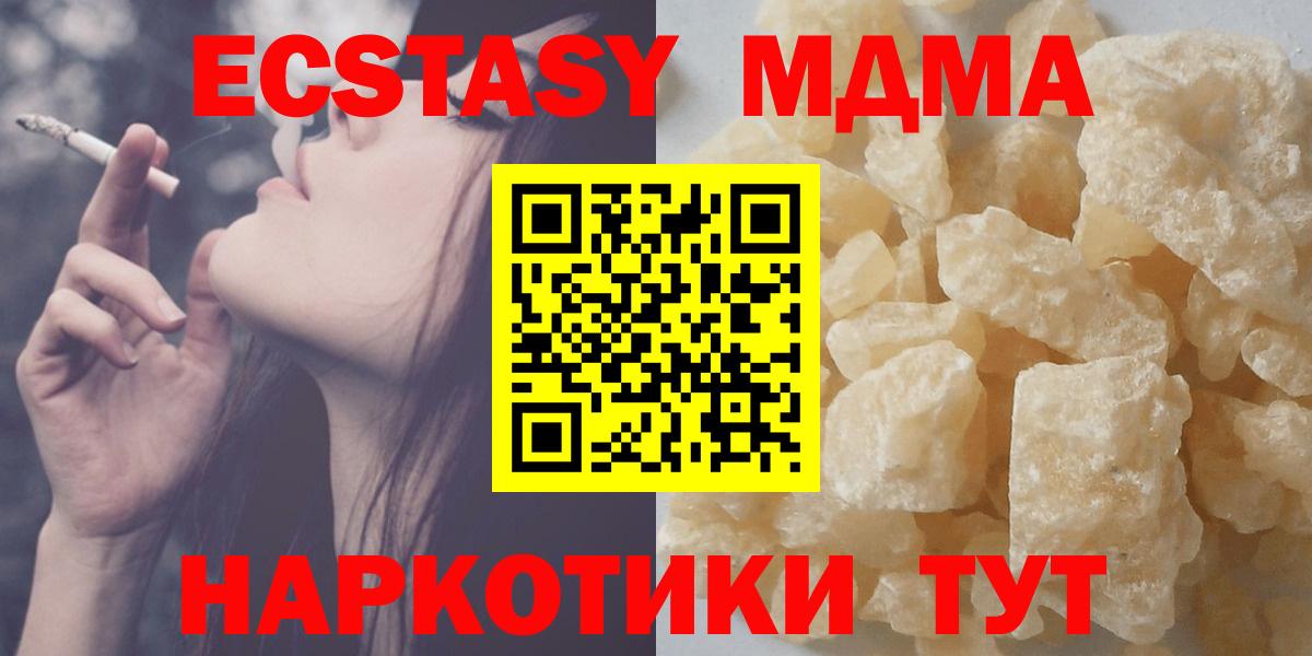 MDMA crystal  MDMA молли  Верхний Уфалей 