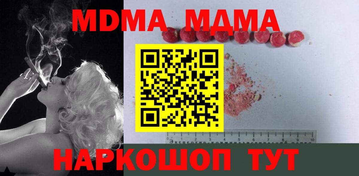 MDMA кристаллы  Вход с VPN  Верхний Уфалей  МДМА кристаллы 