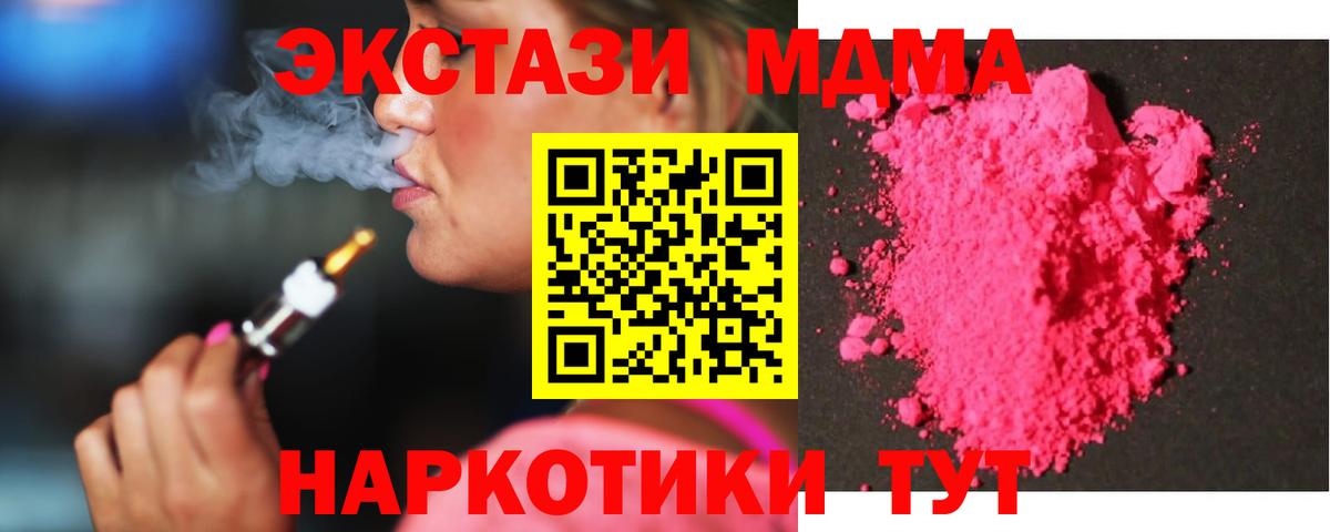 МДМА crystal Верхний Уфалей