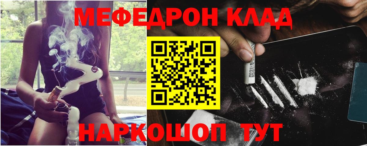 МЯУ-МЯУ  Вход с VPN  МЯУ-МЯУ mephedrone  Верхний Уфалей  МЕФ мяу мяу 