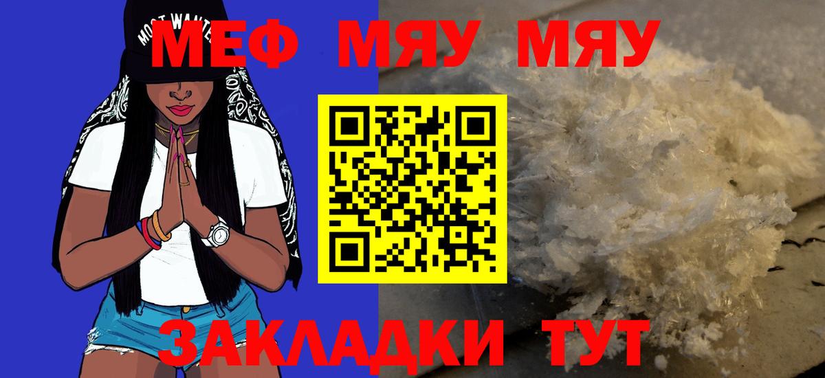 Меф кристаллы Верхний Уфалей