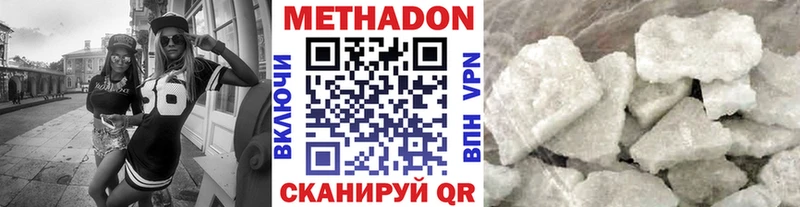 ОМГ ОМГ вход  Верхний Уфалей  МЕТАДОН VHQ 