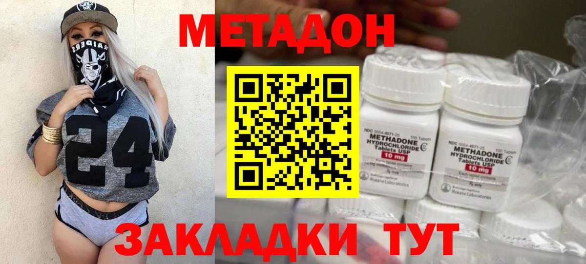 Верхний Уфалей  МЕТАДОН VHQ  Вход с VPN  Метадон мёд 