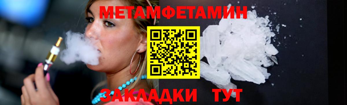 Верхний Уфалей  Метамфетамин кристалл  Вход с VPN 