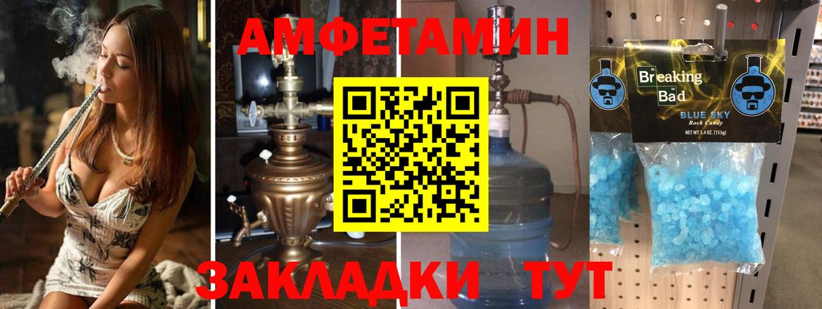 МЕТАМФЕТАМИН мет  Первитин  МЕТАМФЕТАМИН мет  Верхний Уфалей 