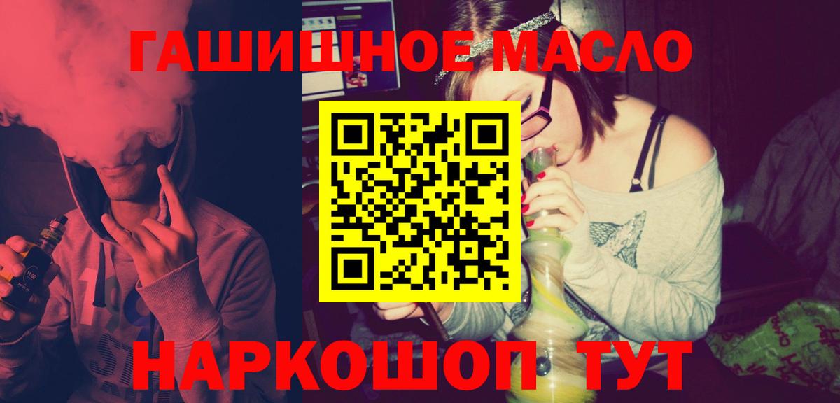 ТГК THC oil Верхний Уфалей